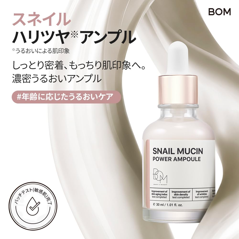 Snail Mucin Power Ampoule