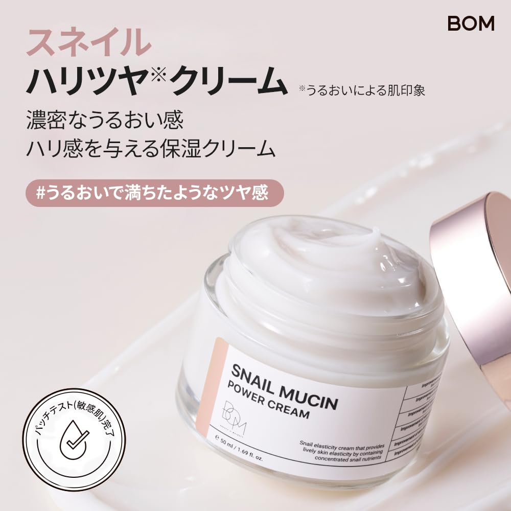Snail Mucin Power Cream